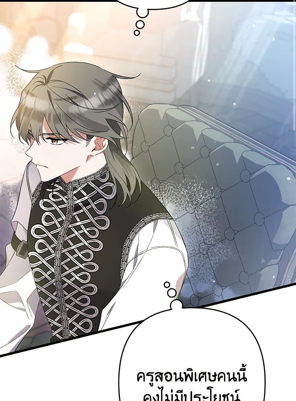 I Was Just Taking Care of My Sick Father page 62