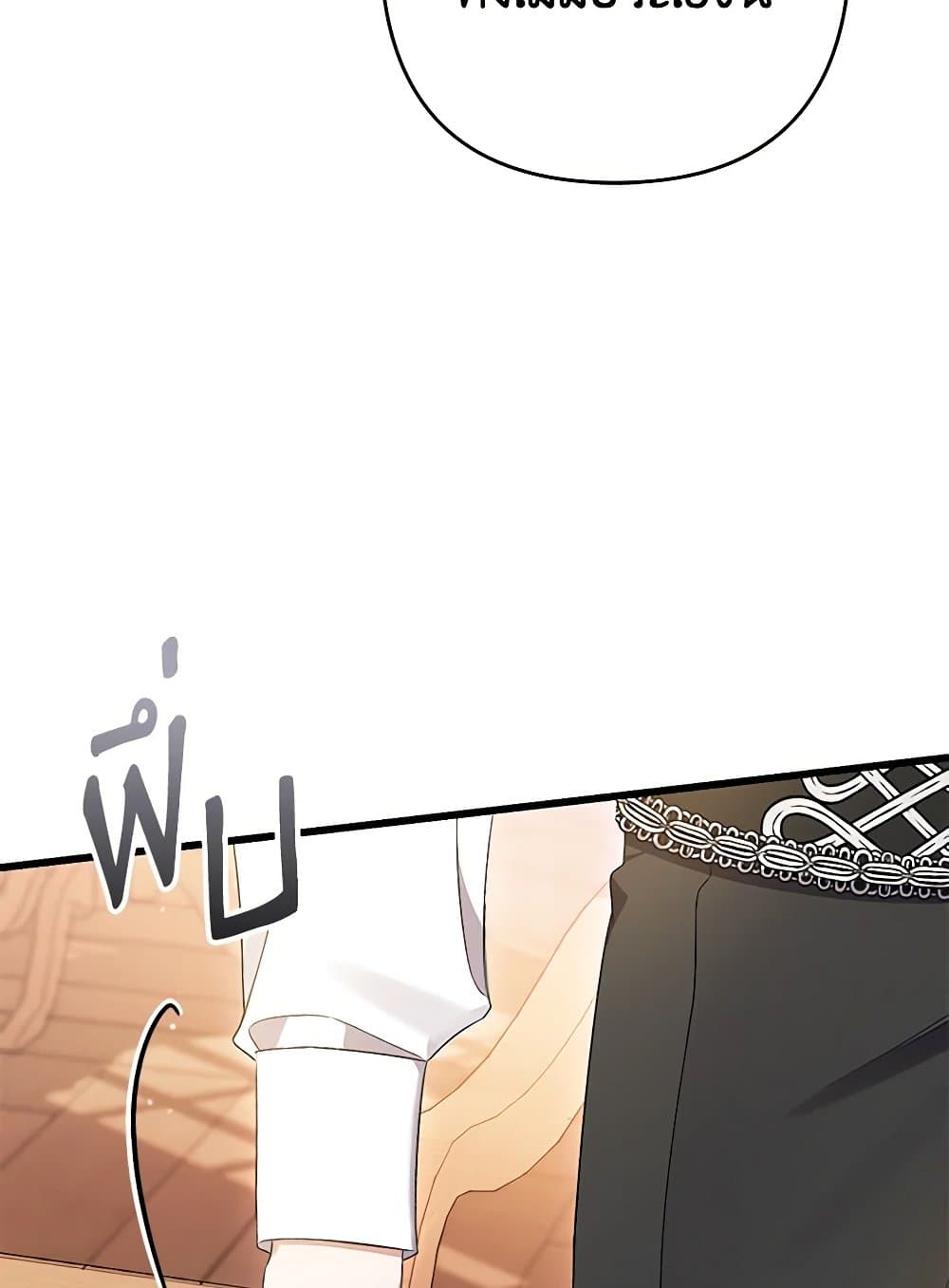 I Was Just Taking Care of My Sick Father page 63