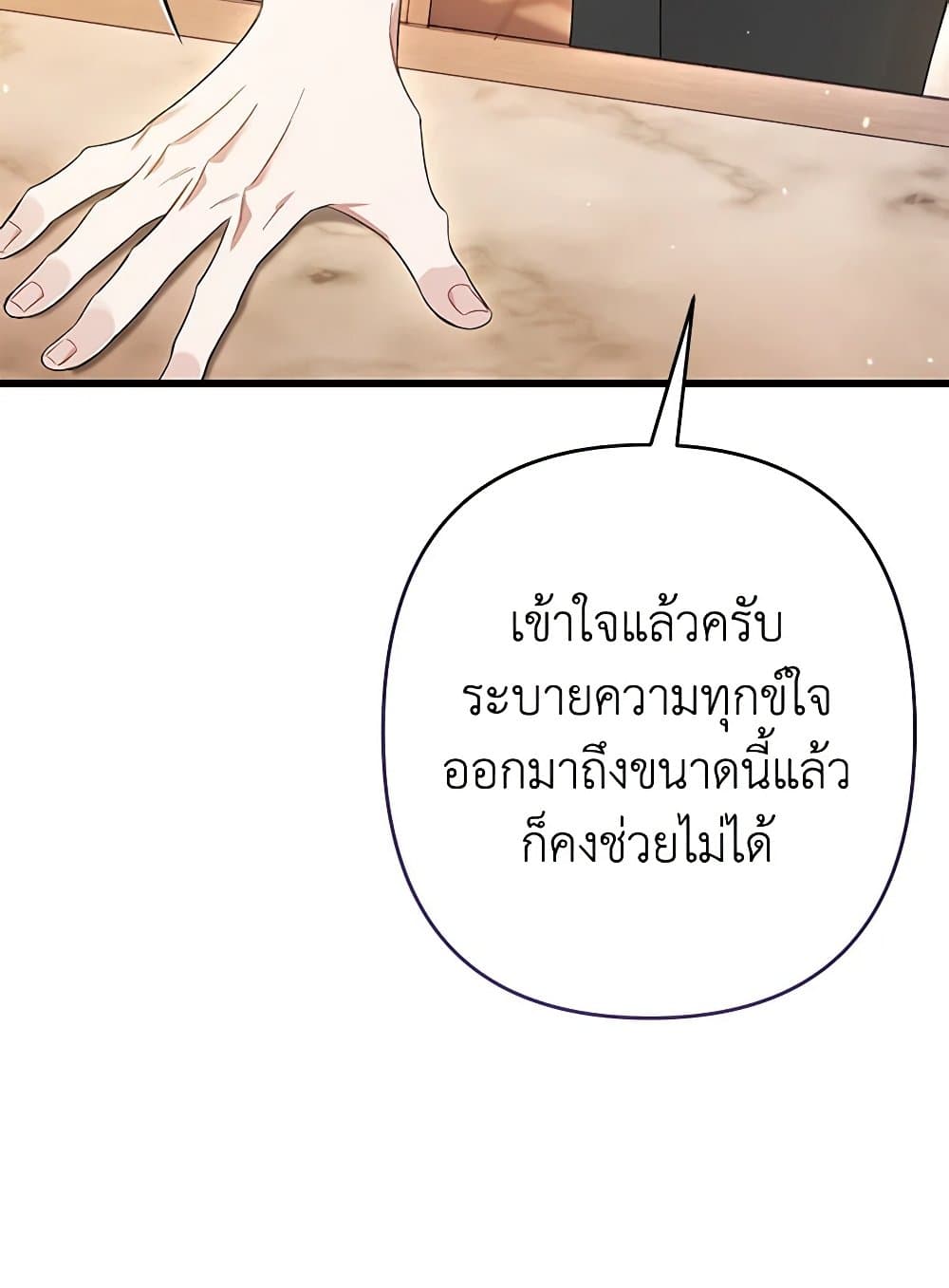 I Was Just Taking Care of My Sick Father page 64