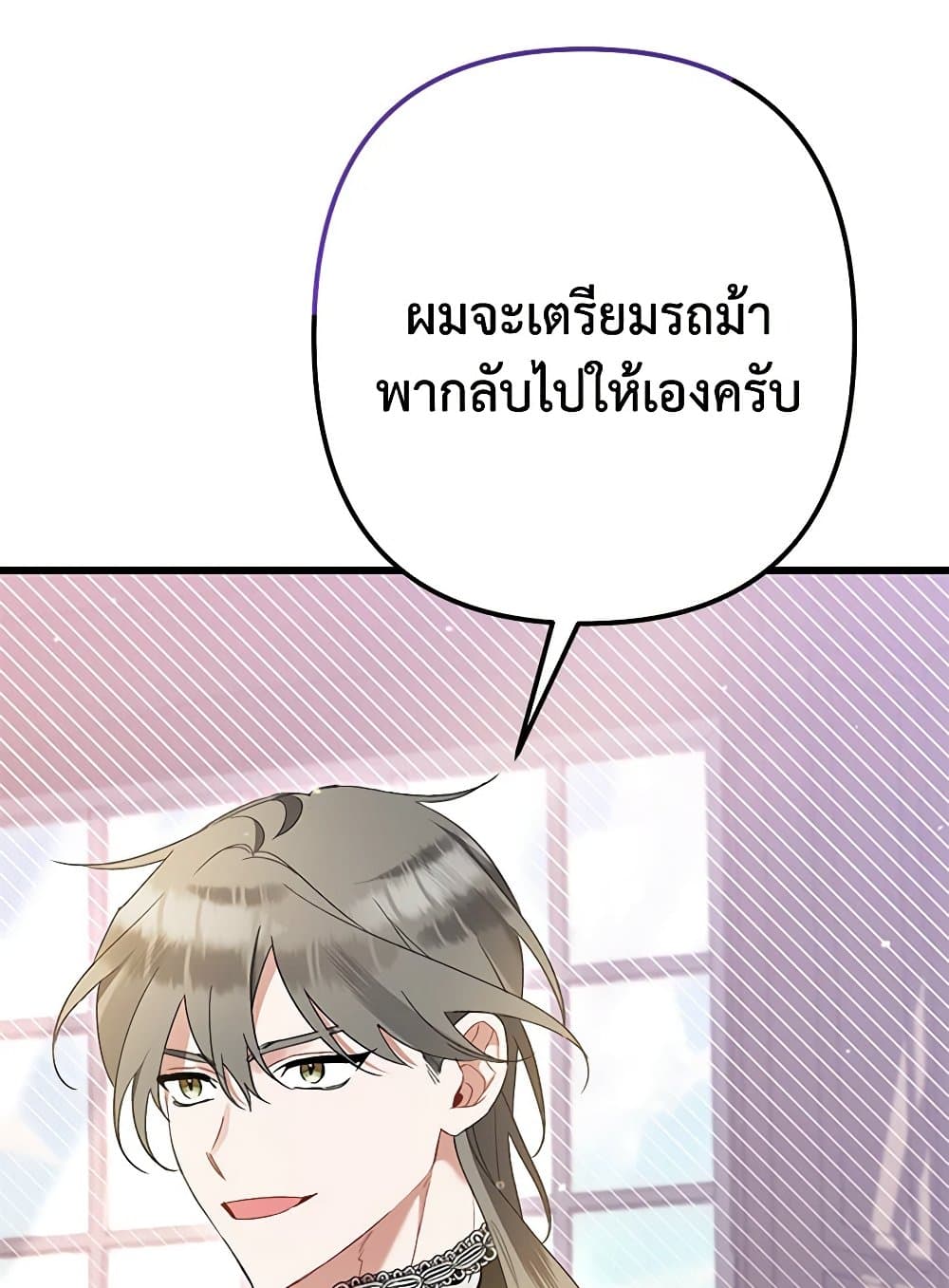 I Was Just Taking Care of My Sick Father page 65