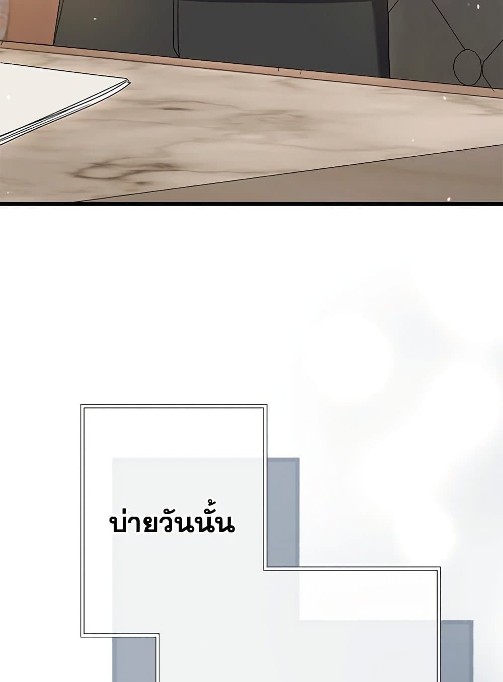I Was Just Taking Care of My Sick Father page 67