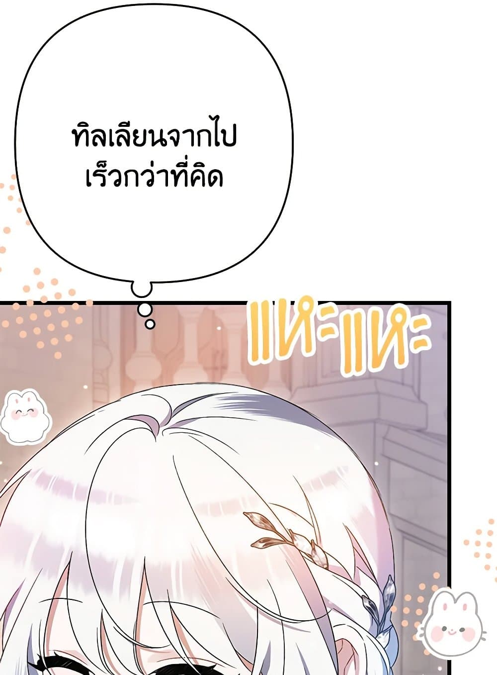 I Was Just Taking Care of My Sick Father page 71