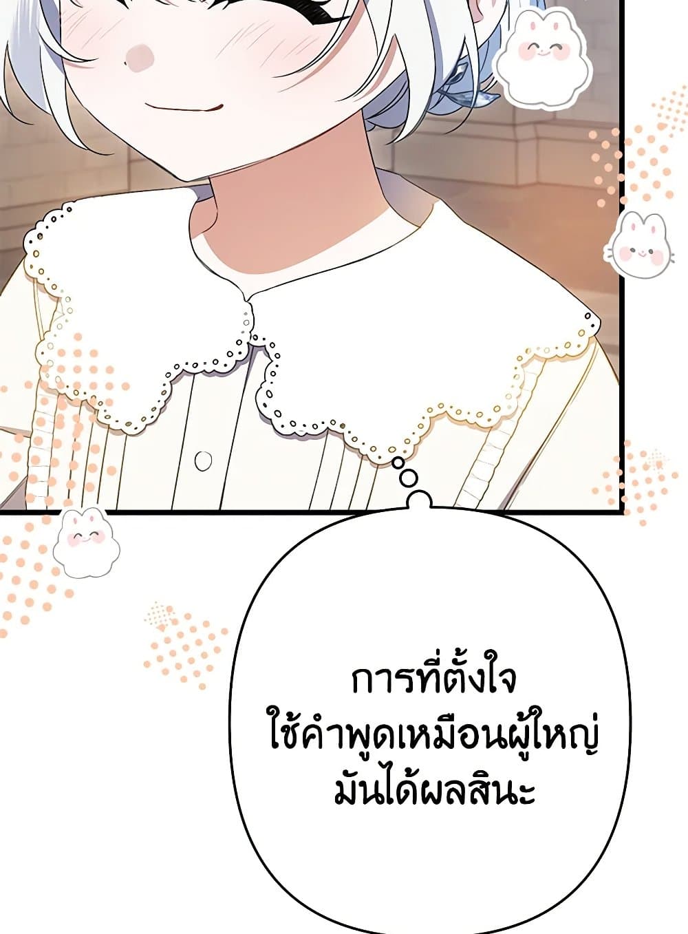 I Was Just Taking Care of My Sick Father page 72
