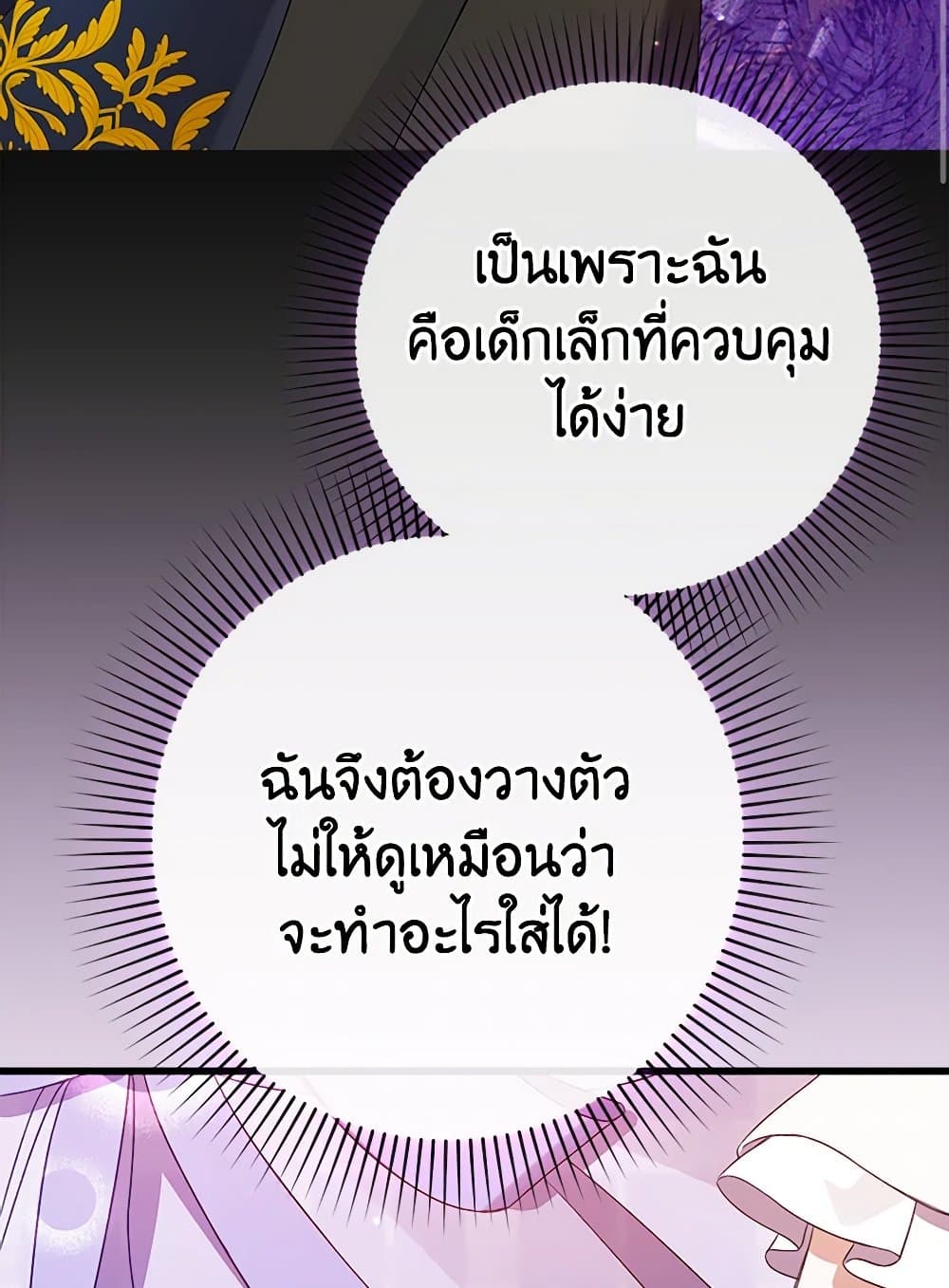 I Was Just Taking Care of My Sick Father page 75