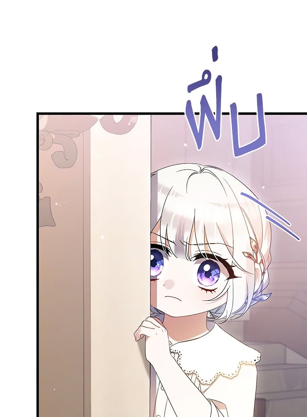 I Was Just Taking Care of My Sick Father page 84