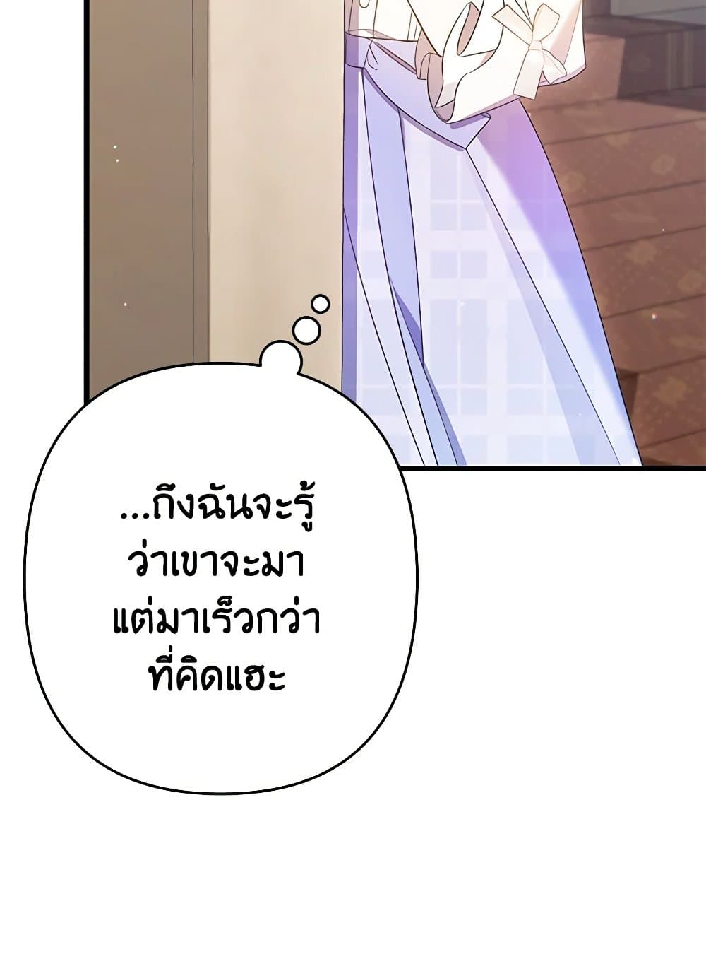 I Was Just Taking Care of My Sick Father page 85