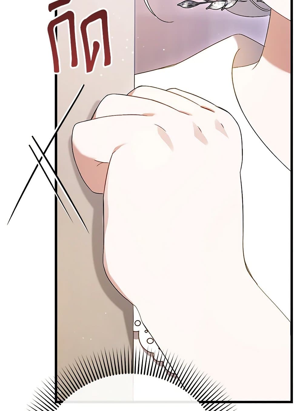 I Was Just Taking Care of My Sick Father page 95