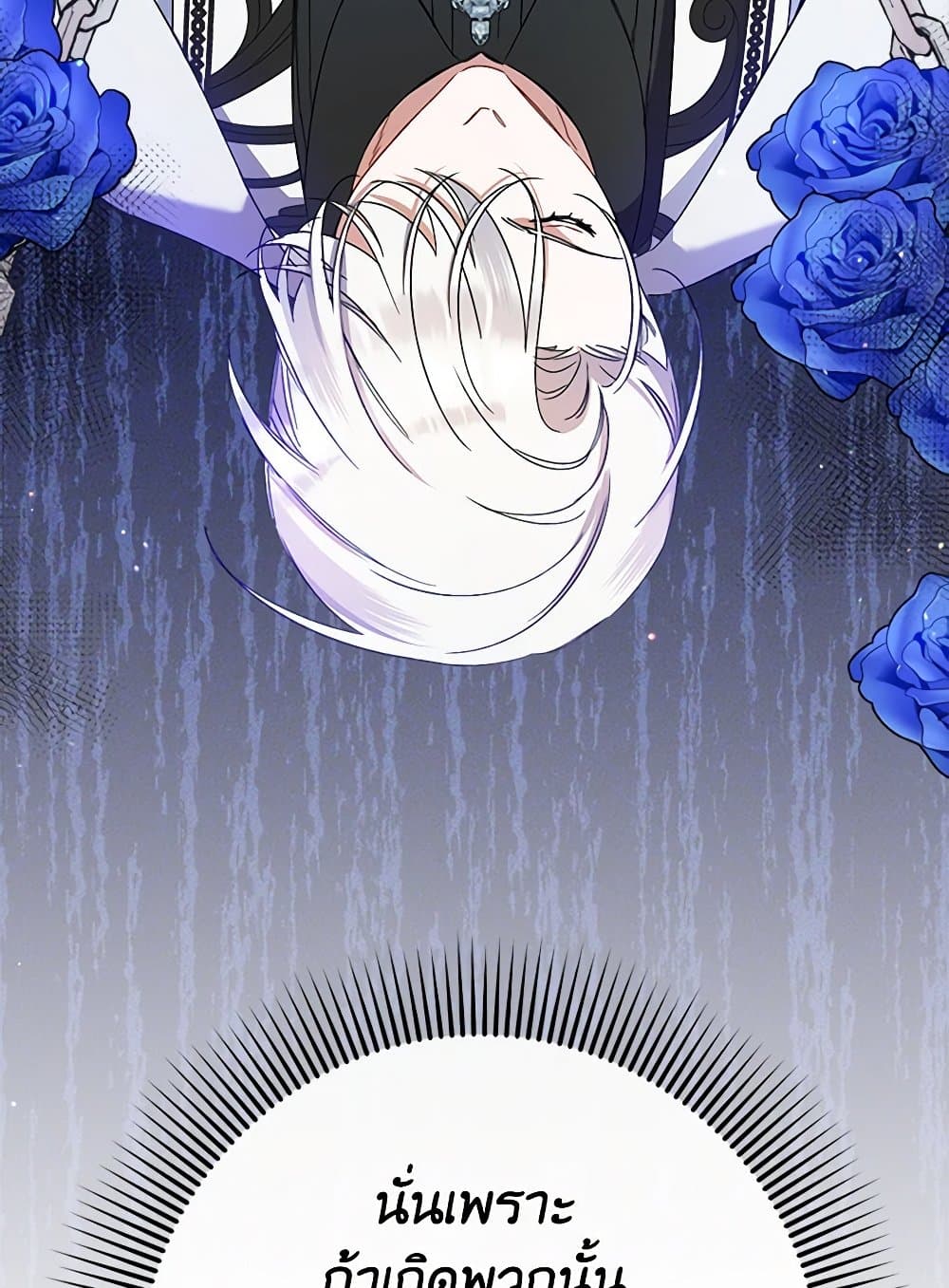 I Was Just Taking Care of My Sick Father page 100