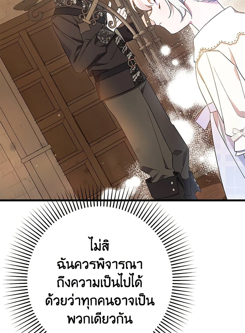 I Was Just Taking Care of My Sick Father page 103