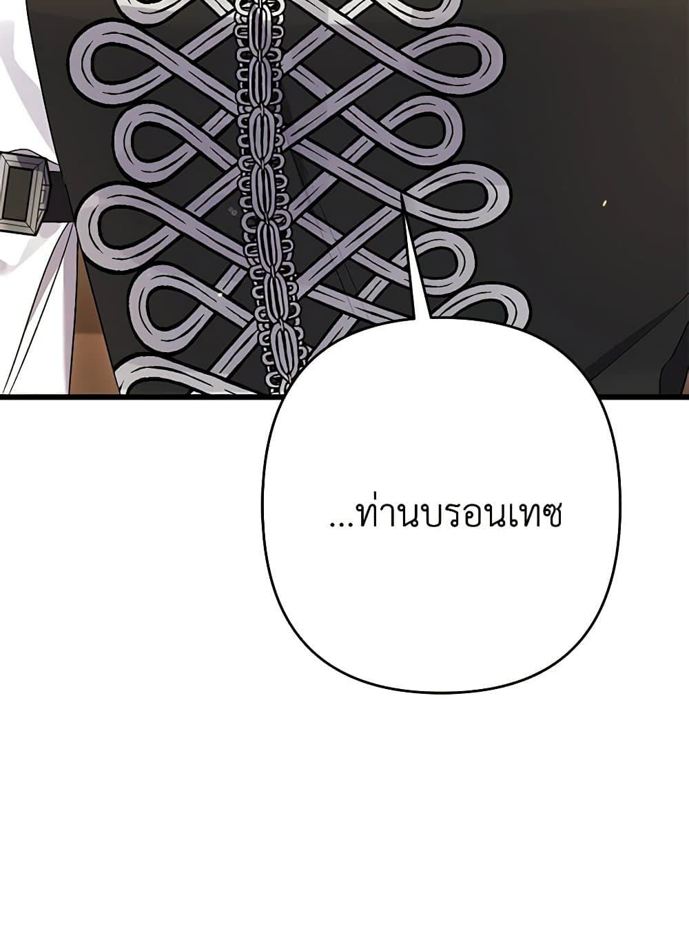 I Was Just Taking Care of My Sick Father page 112