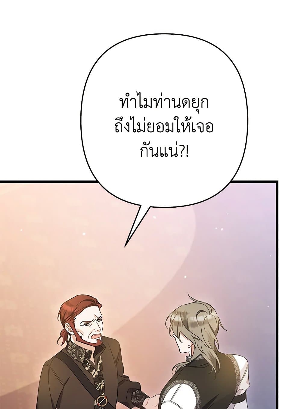 I Was Just Taking Care of My Sick Father page 113