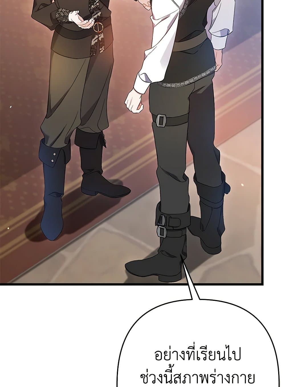 I Was Just Taking Care of My Sick Father page 114