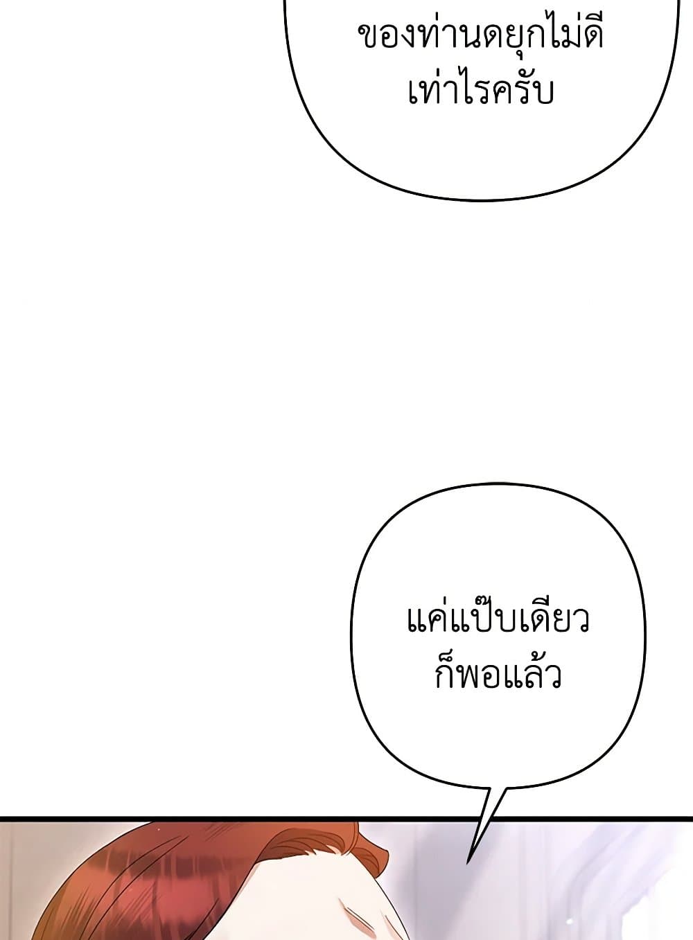 I Was Just Taking Care of My Sick Father page 115