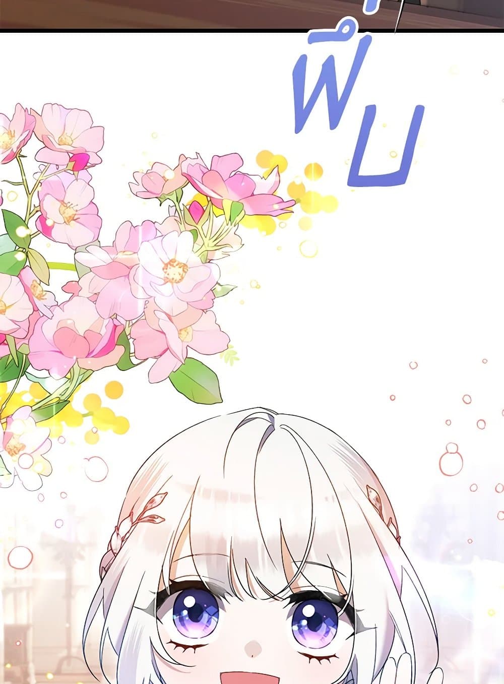 I Was Just Taking Care of My Sick Father page 121