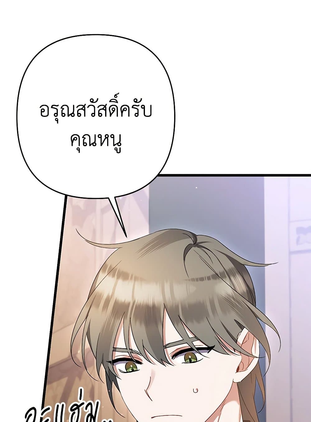 I Was Just Taking Care of My Sick Father page 125