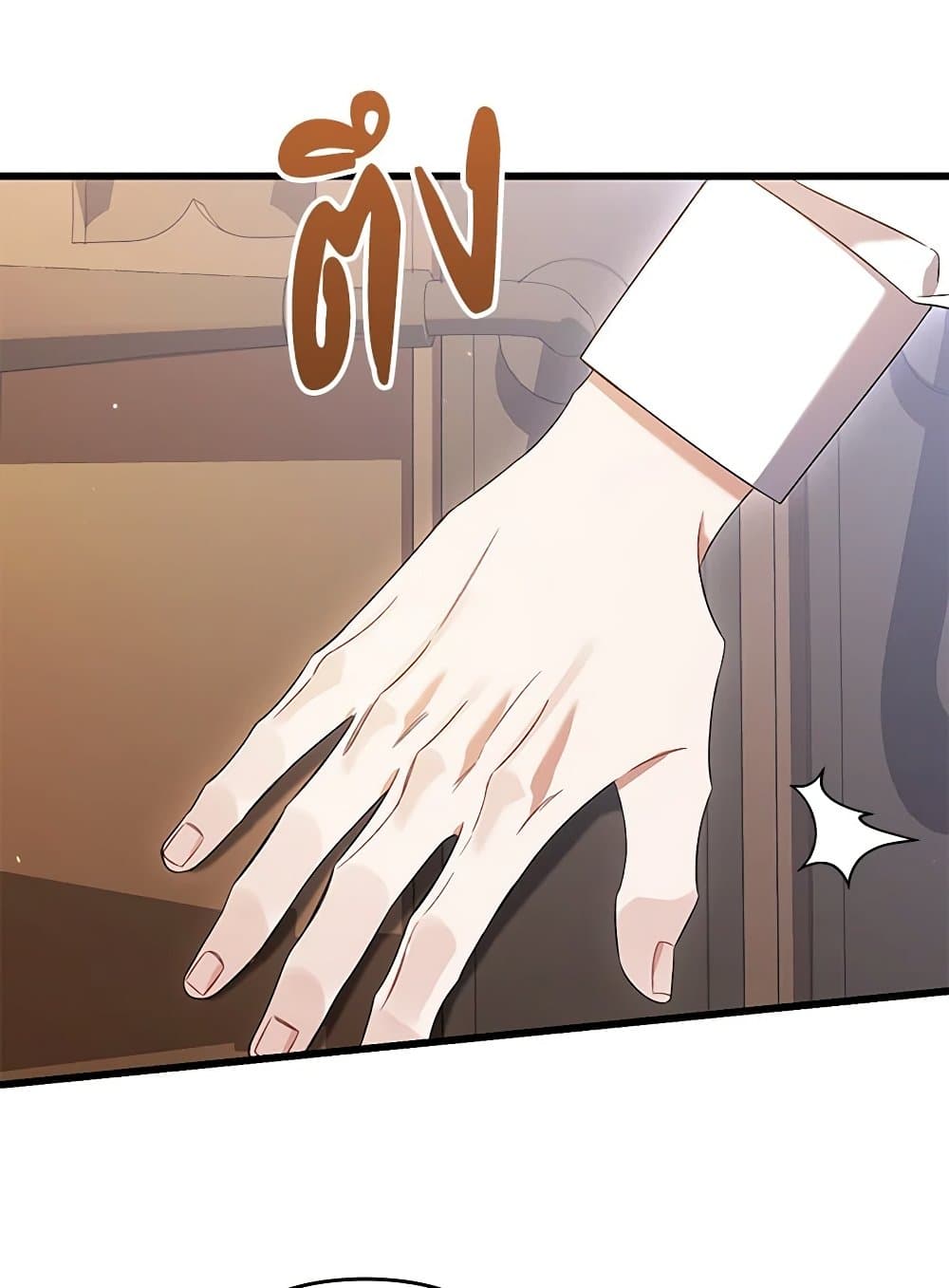 I Was Just Taking Care of My Sick Father page 127