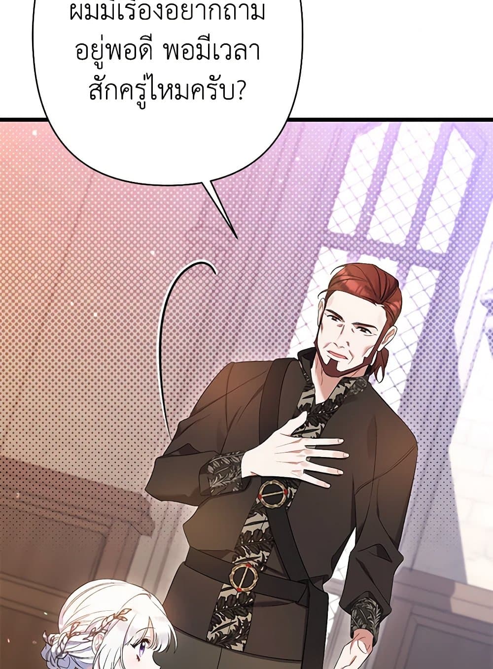 I Was Just Taking Care of My Sick Father page 130