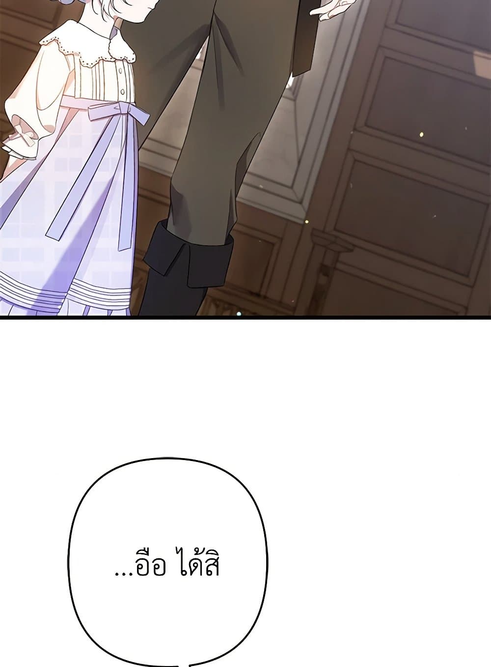 I Was Just Taking Care of My Sick Father page 131