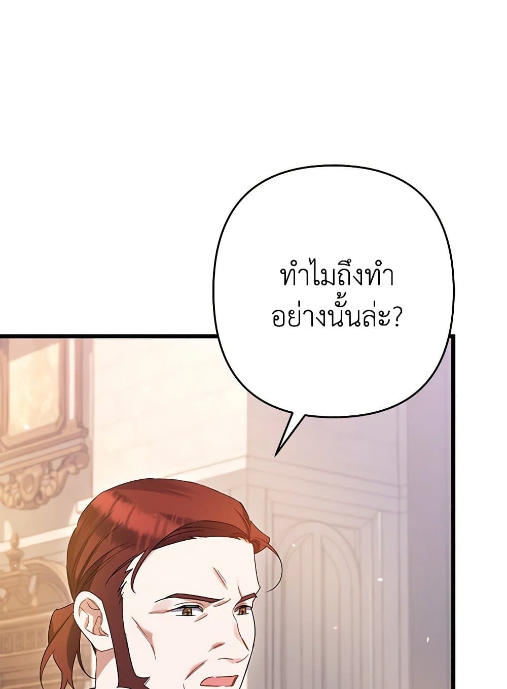 I Was Just Taking Care of My Sick Father page 135