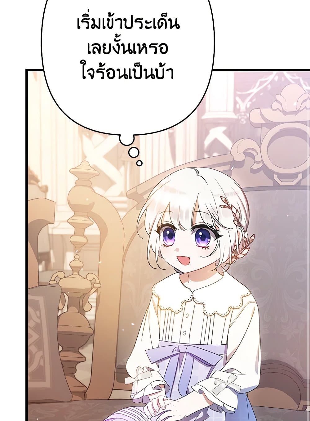 I Was Just Taking Care of My Sick Father page 137