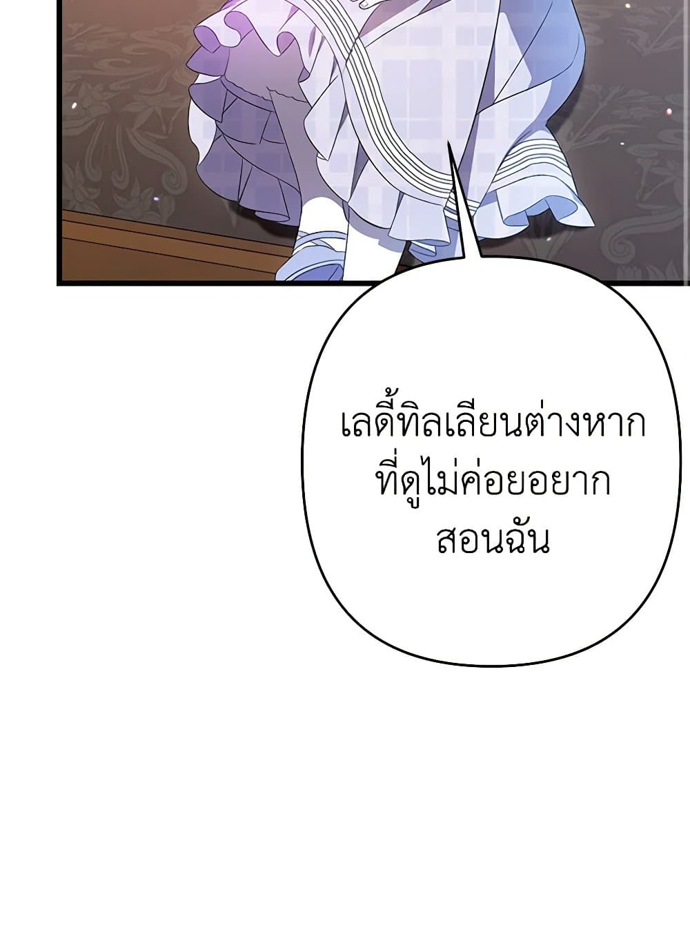 I Was Just Taking Care of My Sick Father page 138