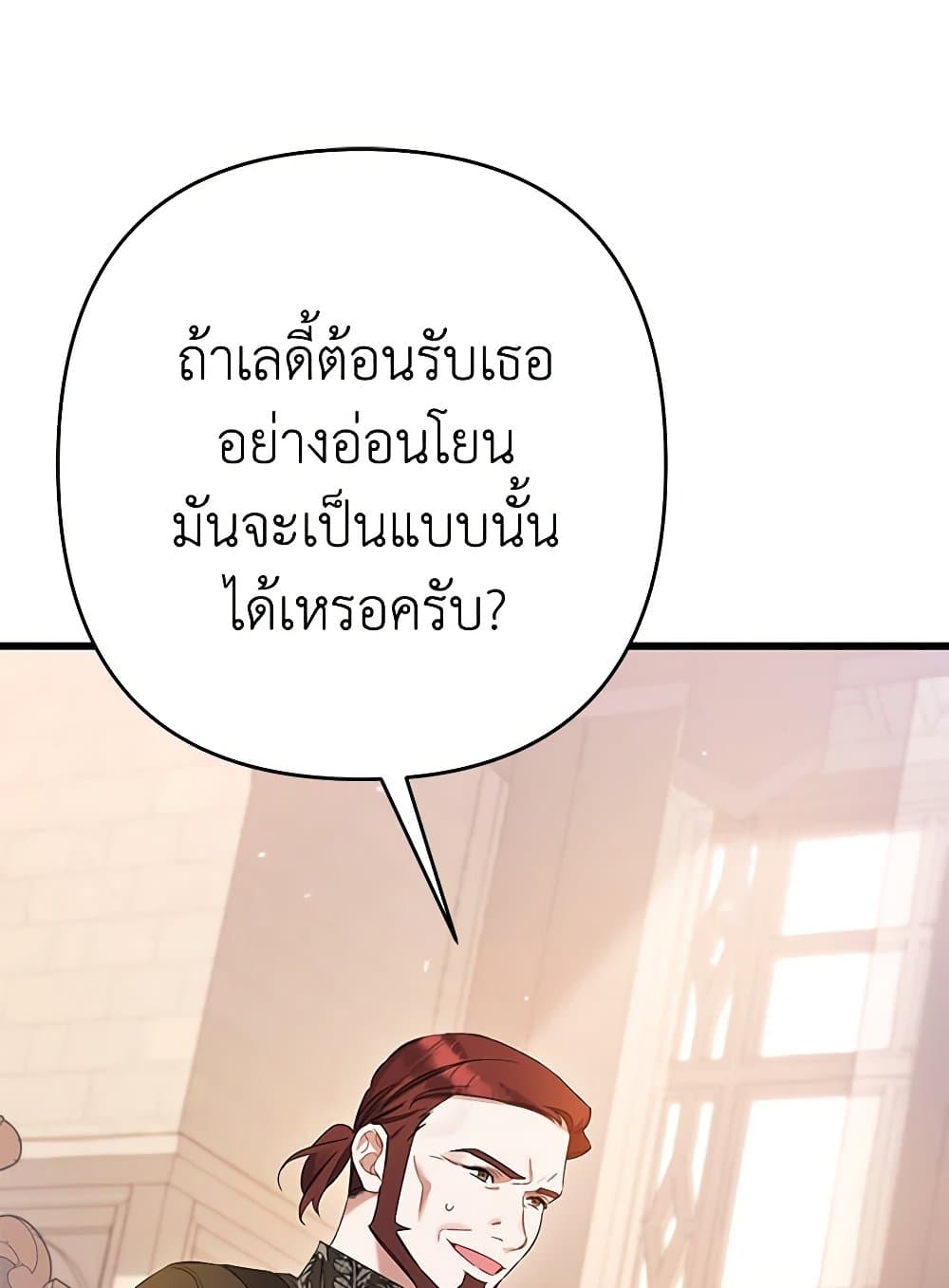 I Was Just Taking Care of My Sick Father page 139