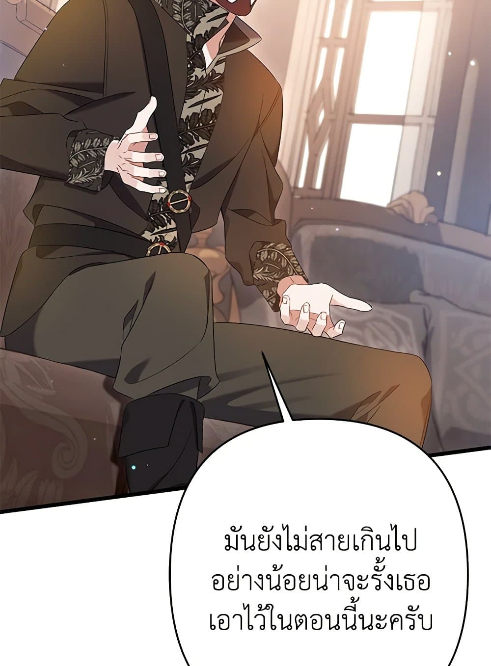 I Was Just Taking Care of My Sick Father page 140