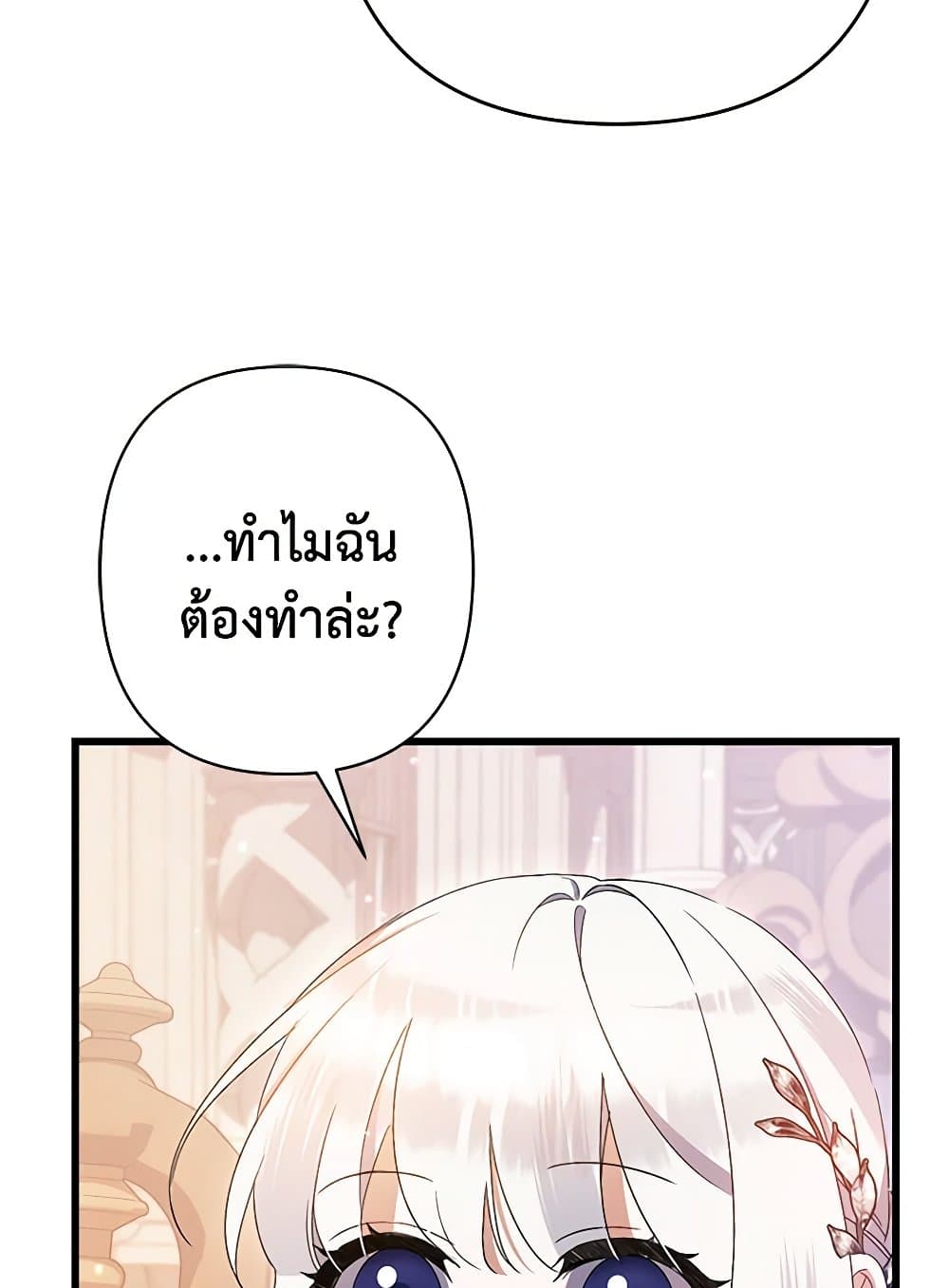 I Was Just Taking Care of My Sick Father page 141