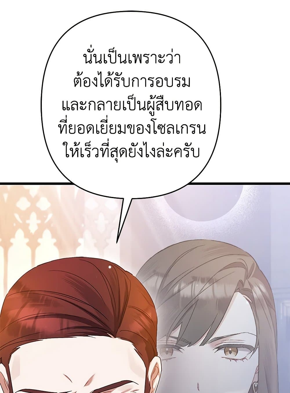 I Was Just Taking Care of My Sick Father page 143