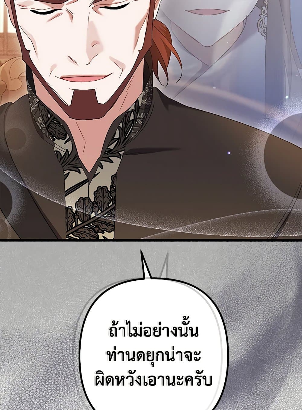 I Was Just Taking Care of My Sick Father page 144
