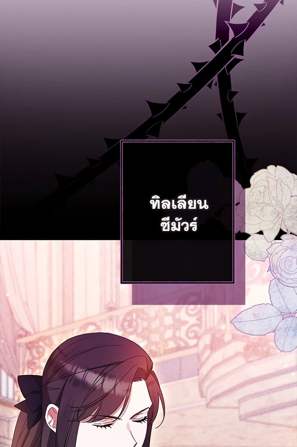 I Was Just Taking Care of My Sick Father page 8