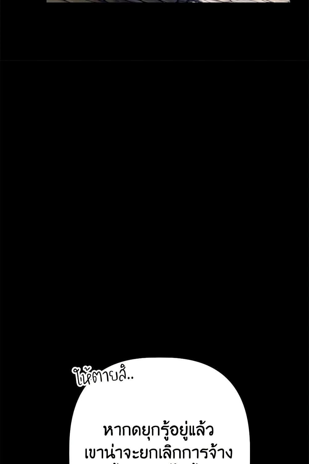 I Was Just Taking Care of My Sick Father page 17