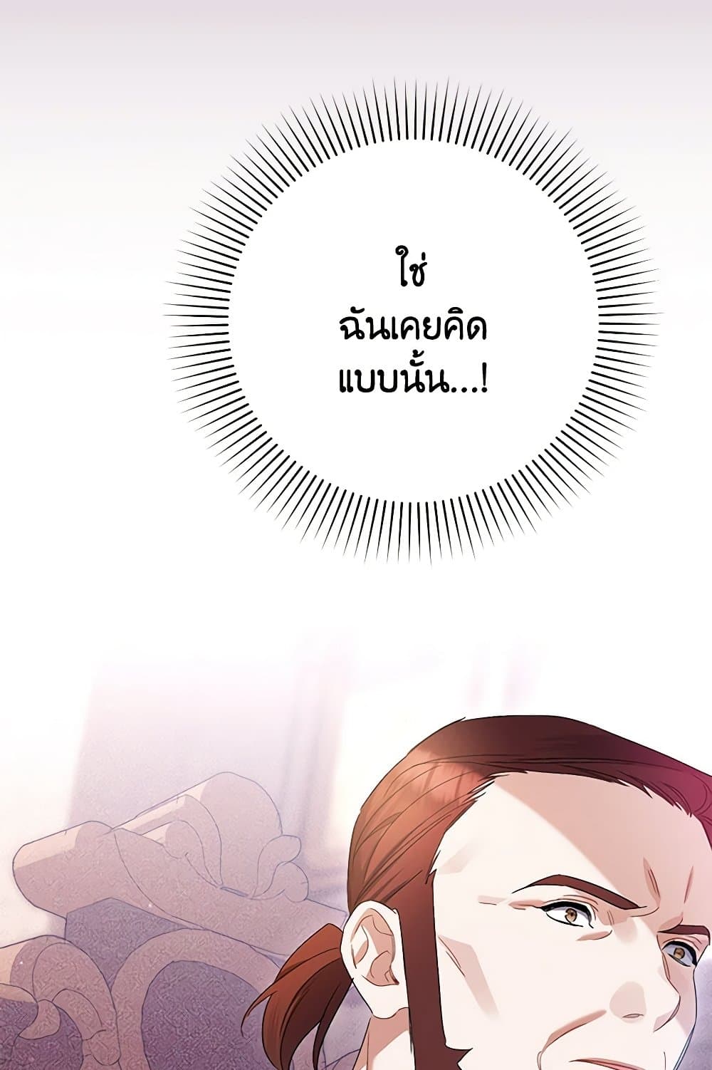 I Was Just Taking Care of My Sick Father page 23