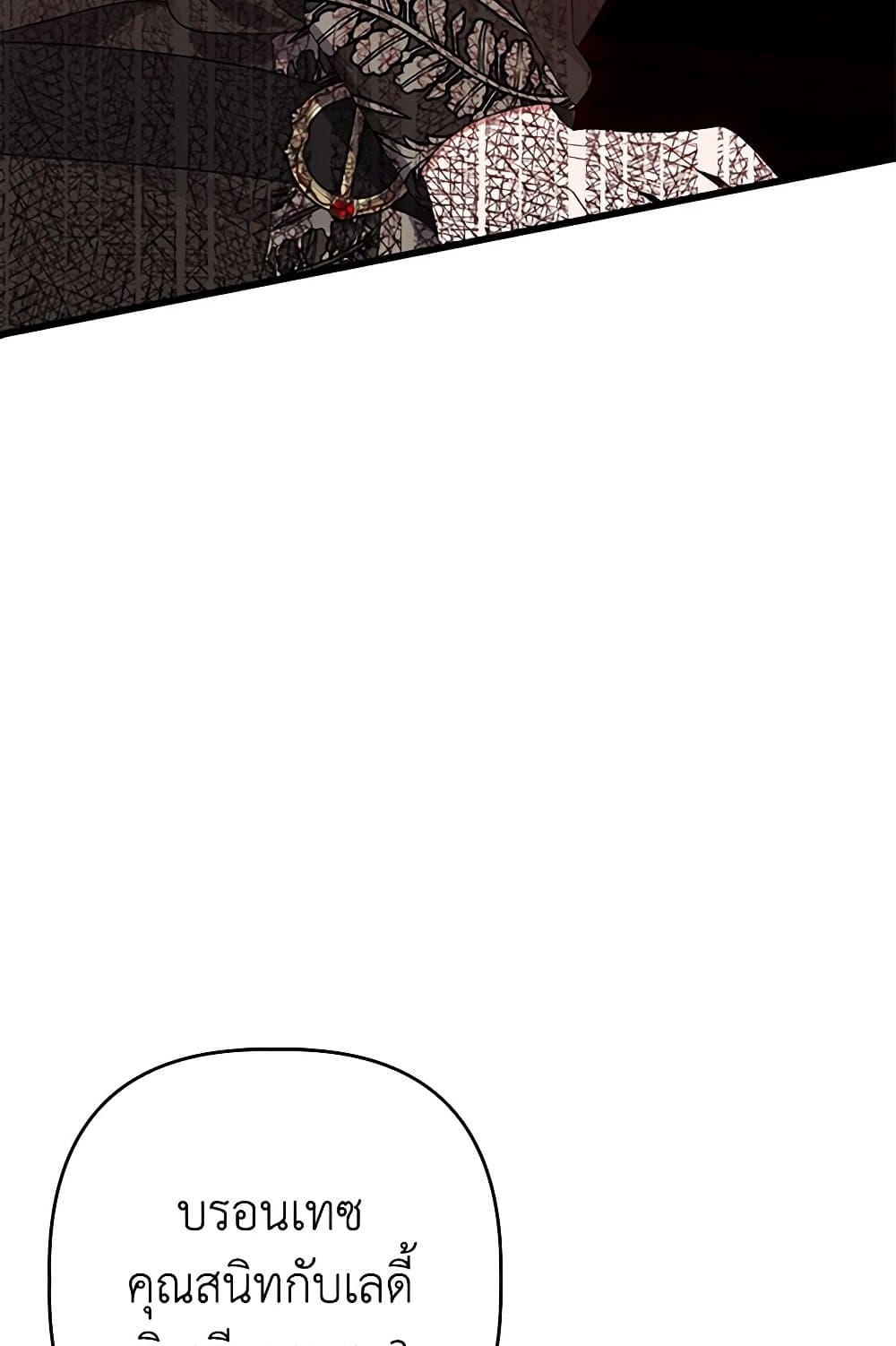 I Was Just Taking Care of My Sick Father page 25