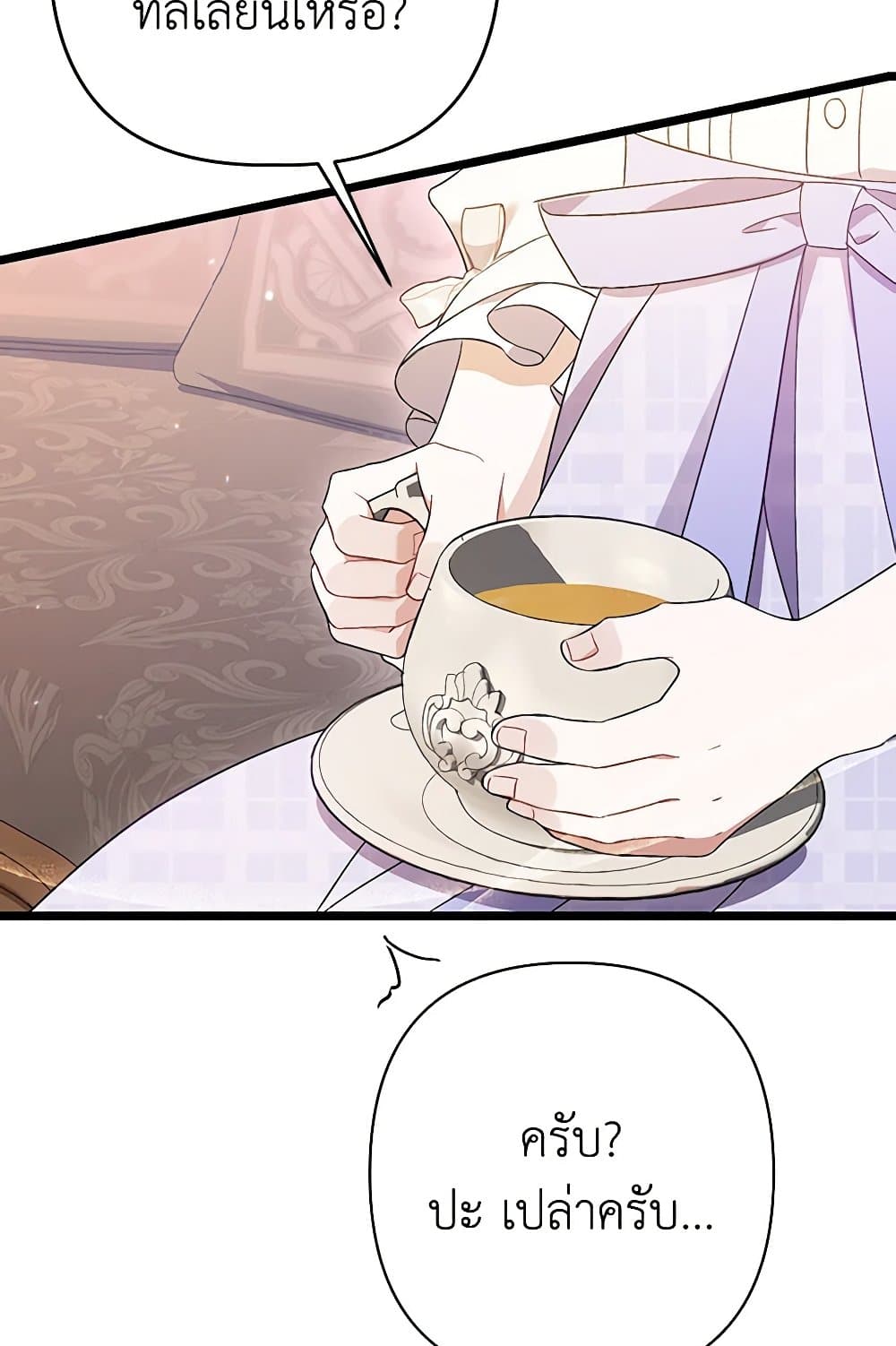I Was Just Taking Care of My Sick Father page 26