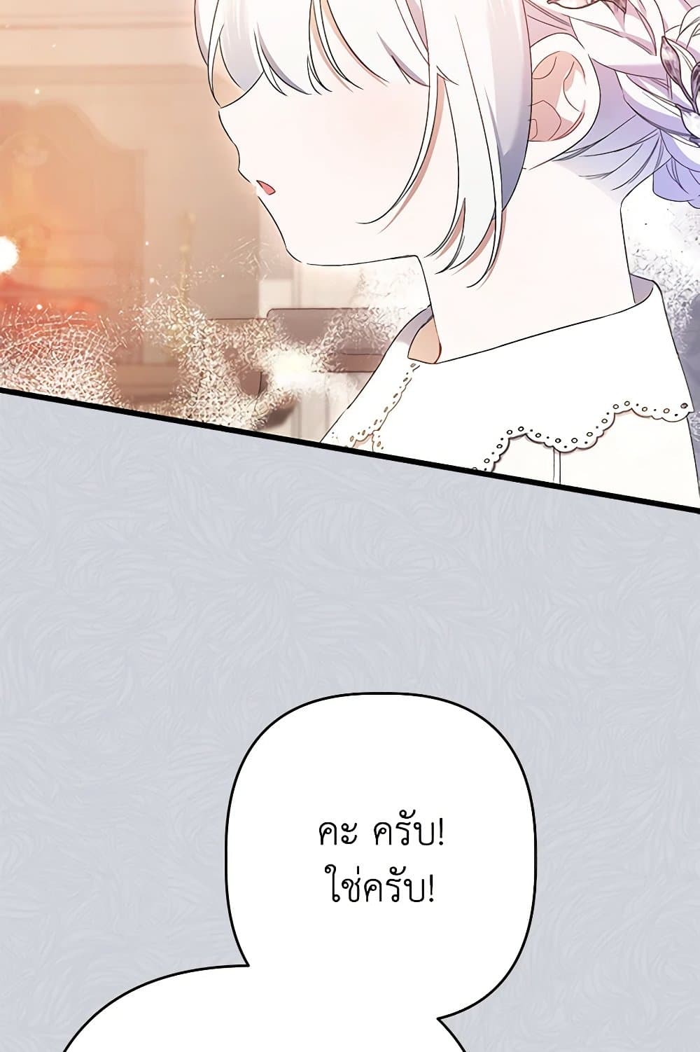 I Was Just Taking Care of My Sick Father page 33