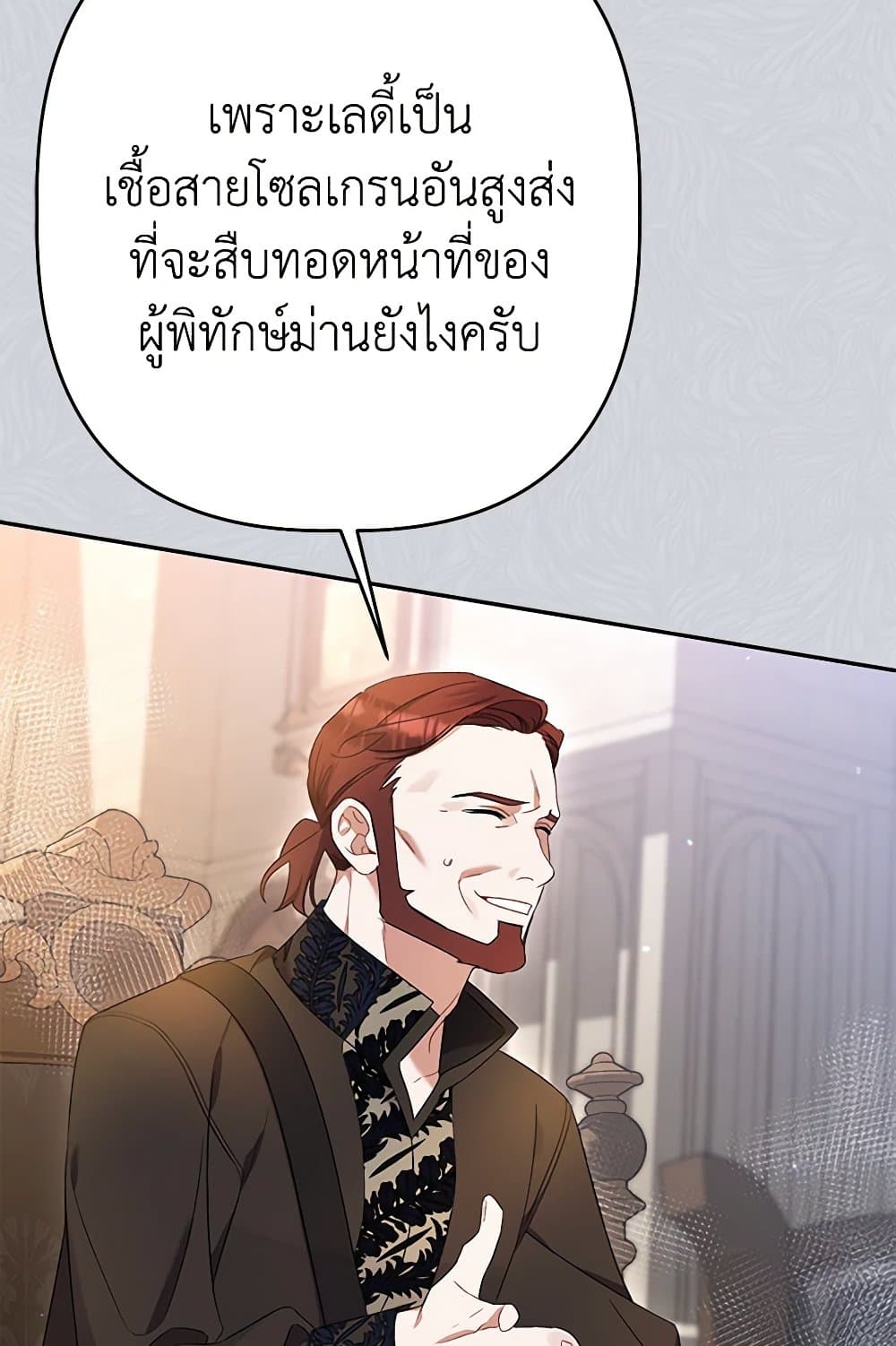I Was Just Taking Care of My Sick Father page 34