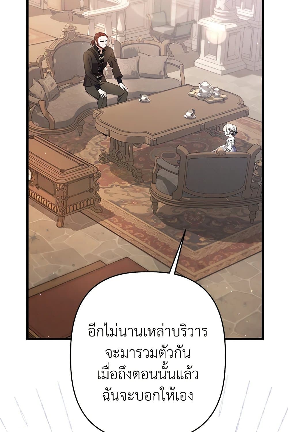 I Was Just Taking Care of My Sick Father page 39