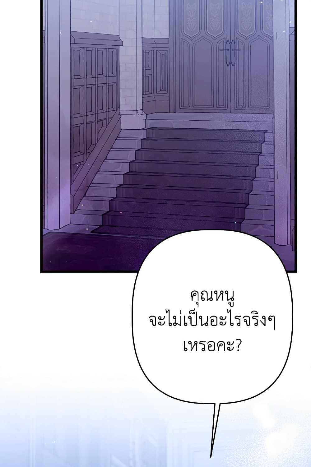 I Was Just Taking Care of My Sick Father page 43