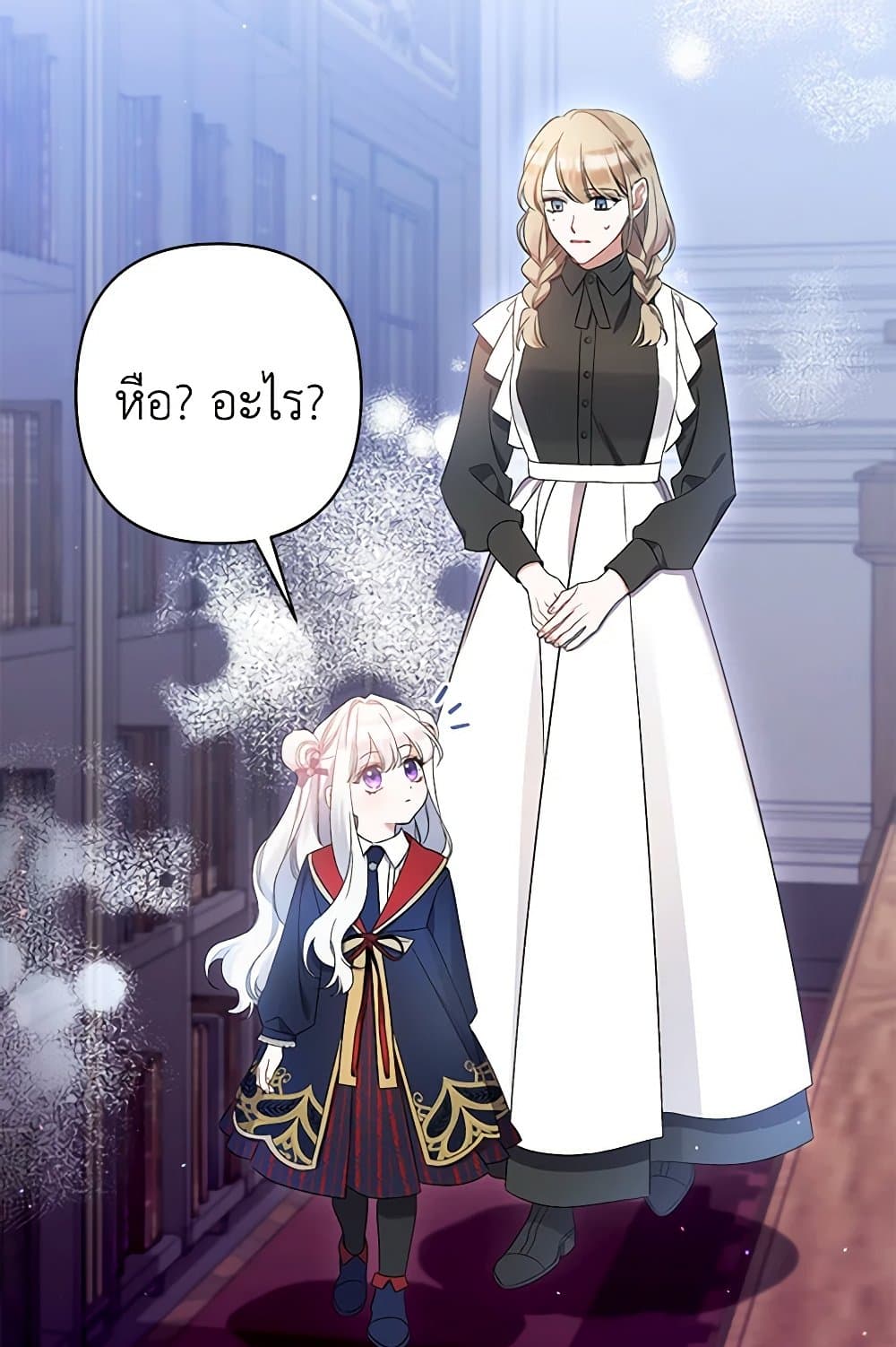 I Was Just Taking Care of My Sick Father page 44
