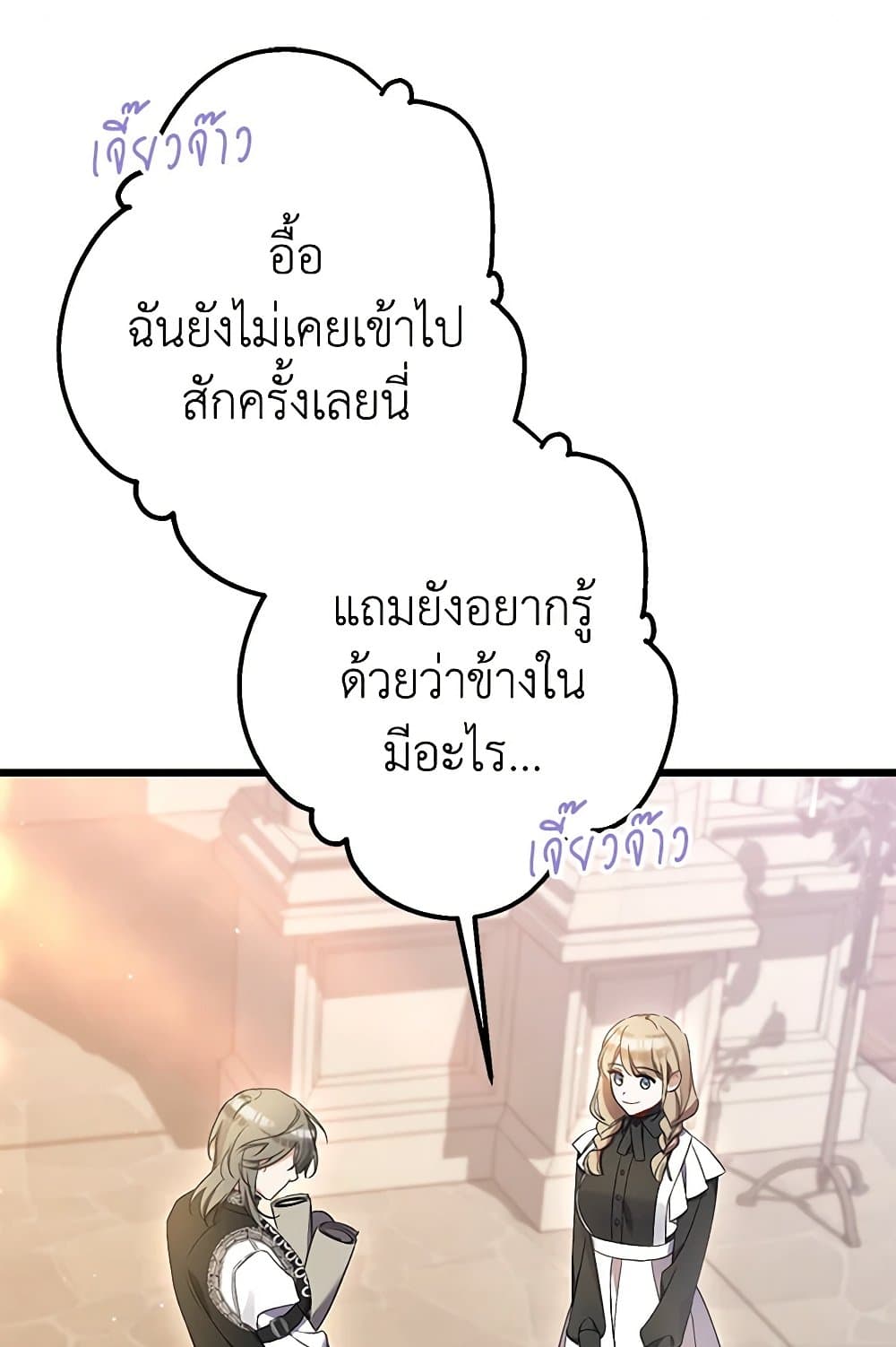I Was Just Taking Care of My Sick Father page 49