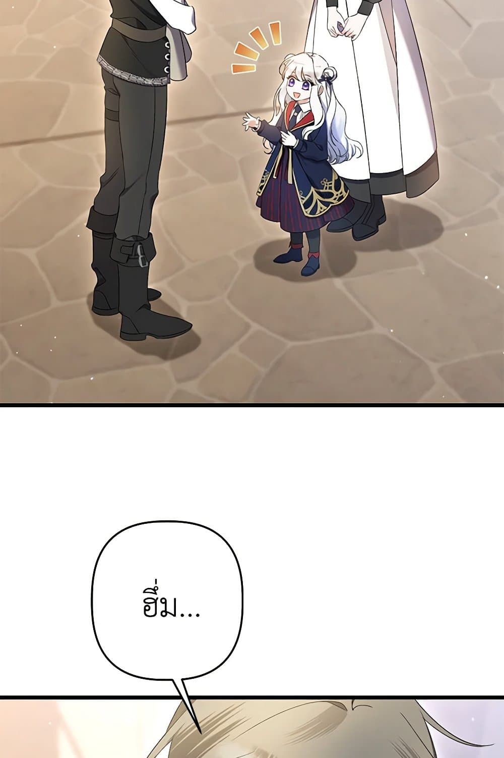 I Was Just Taking Care of My Sick Father page 50