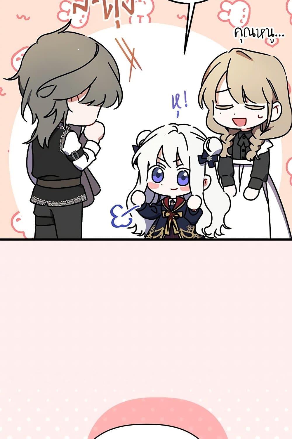 I Was Just Taking Care of My Sick Father page 52