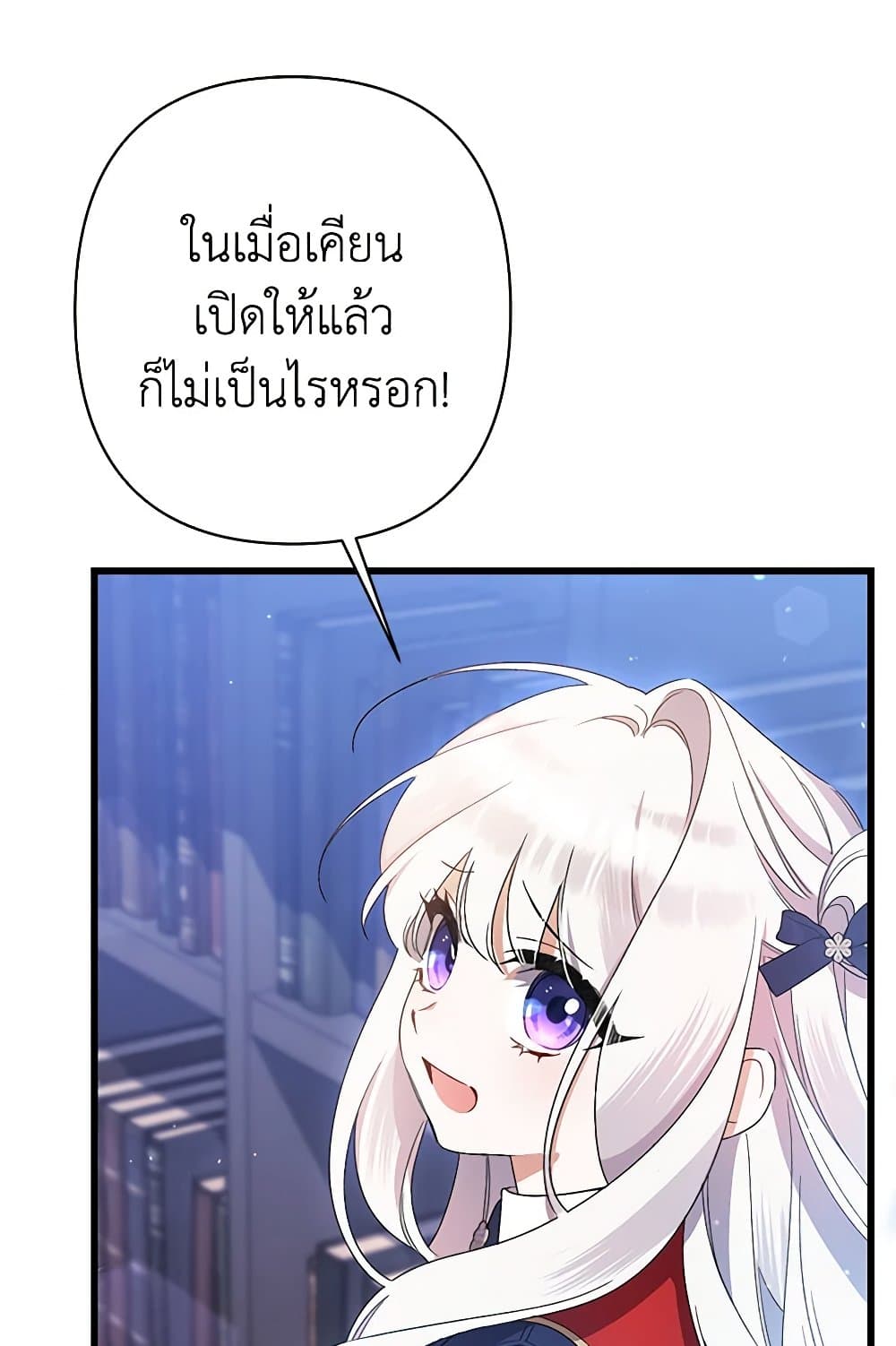 I Was Just Taking Care of My Sick Father page 54