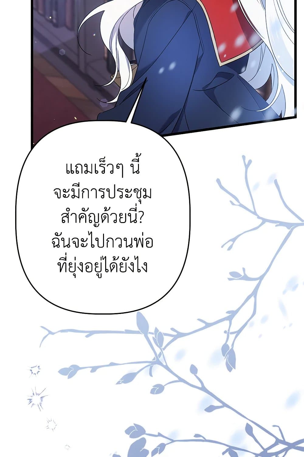 I Was Just Taking Care of My Sick Father page 55