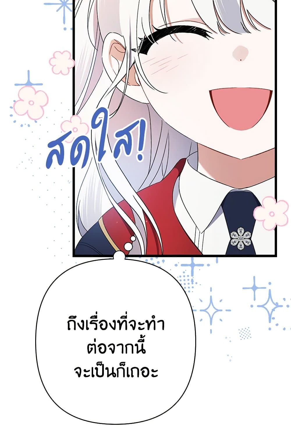 I Was Just Taking Care of My Sick Father page 64