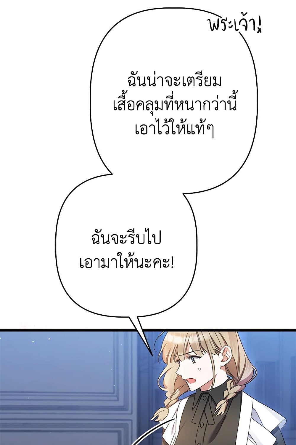 I Was Just Taking Care of My Sick Father page 67