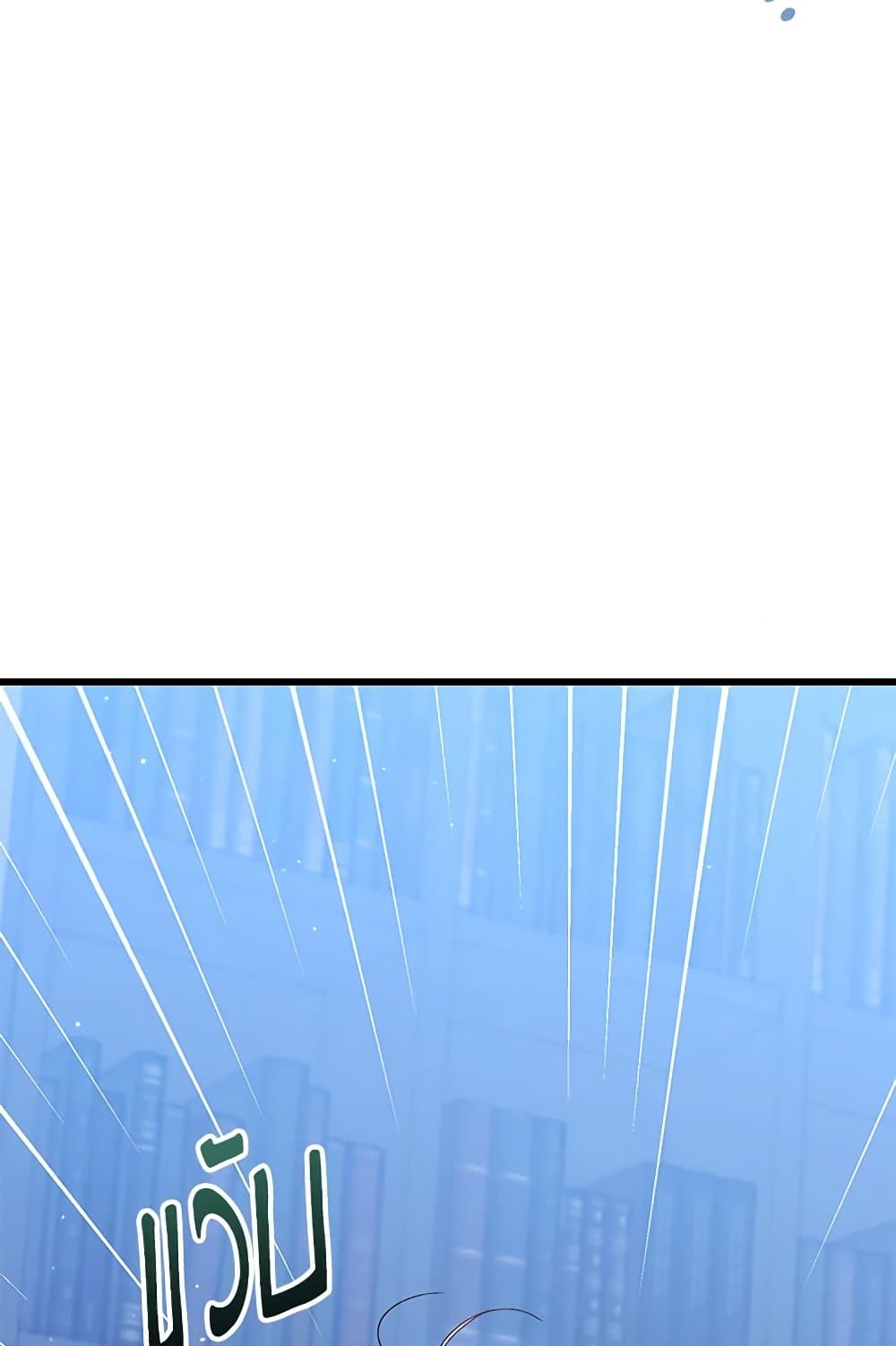 I Was Just Taking Care of My Sick Father page 69