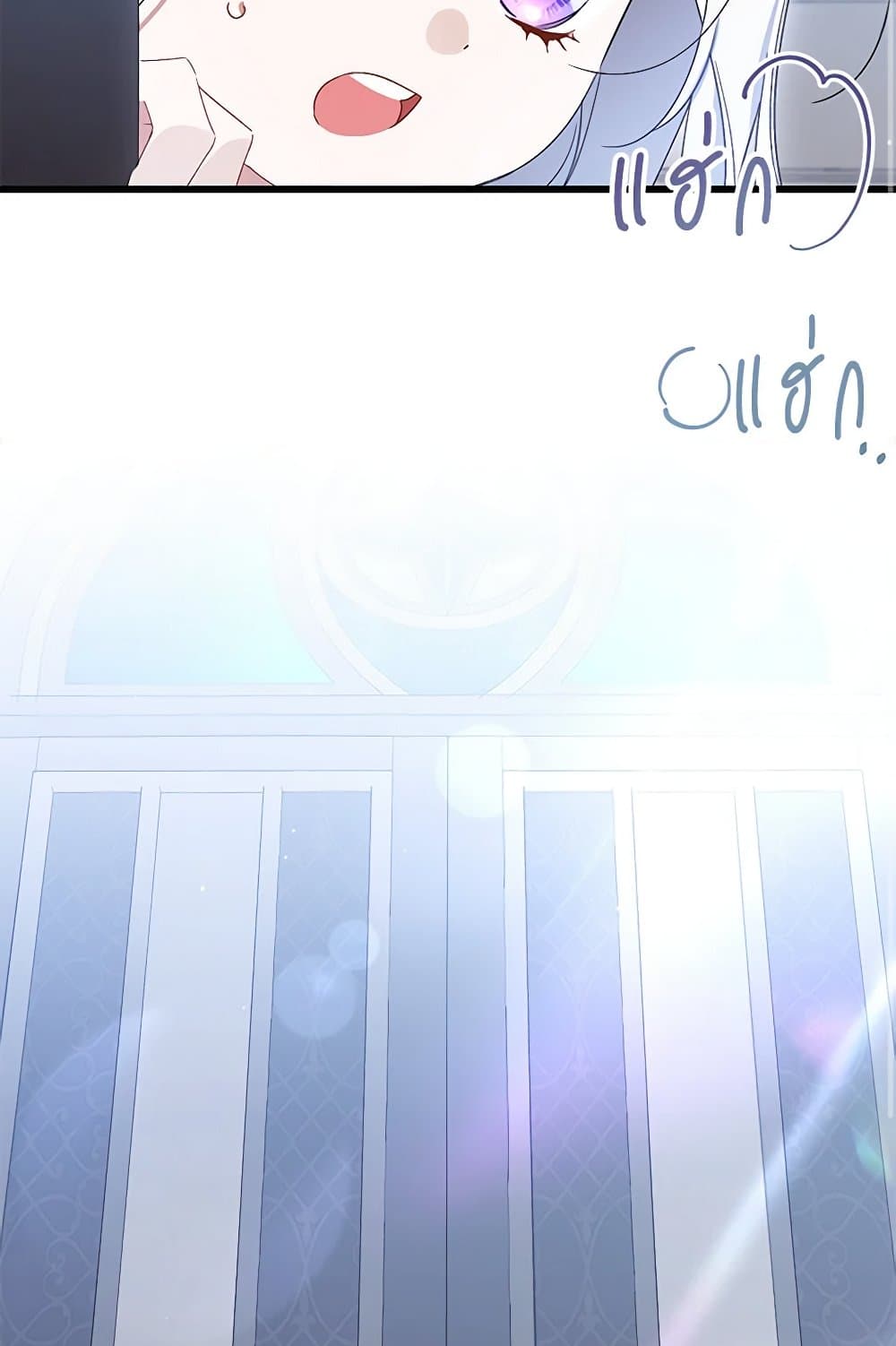 I Was Just Taking Care of My Sick Father page 72