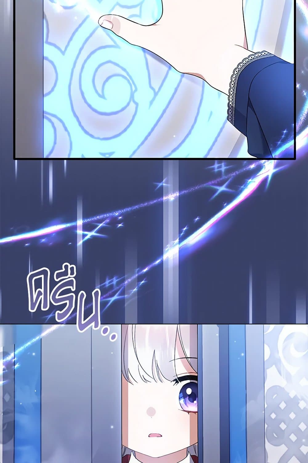I Was Just Taking Care of My Sick Father page 77